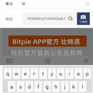 Bitpie APP官方 比特派钱包官方最新公告及新闻