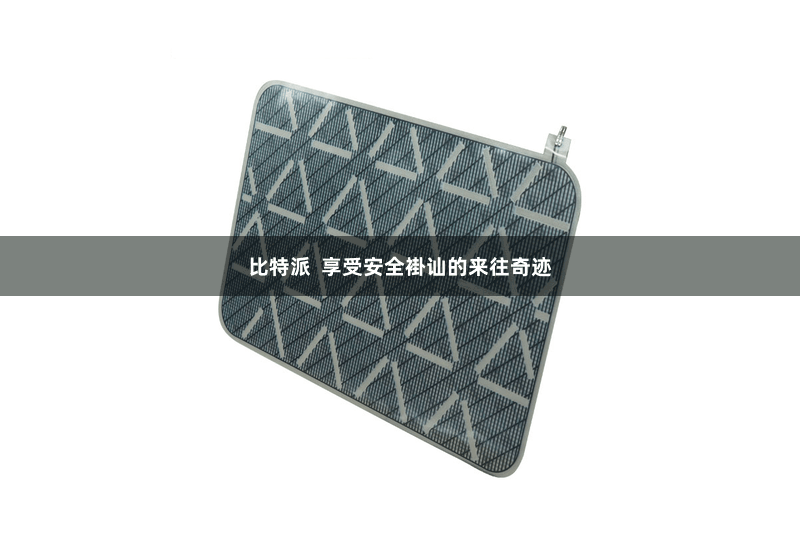 比特派  享受安全褂讪的来往奇迹